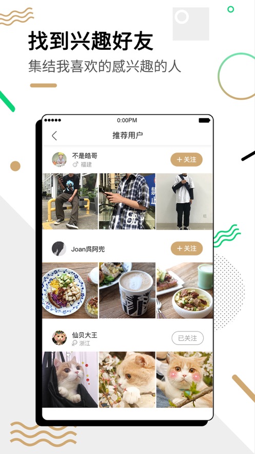 微博绿洲社交app下载图片1