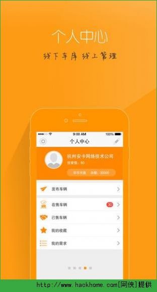 华夏二手车最新app2022下载图片1