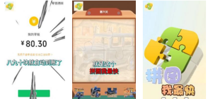 拼图我最快红包版下载_拼图我最快游戏_拼图我最快最新版