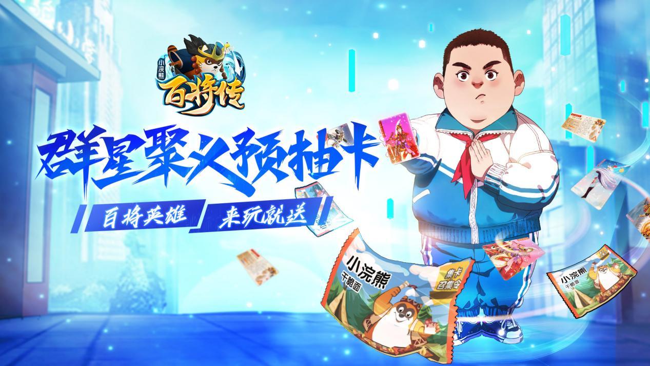 小浣熊百将传类似游戏大全_小浣熊百将传下载_小浣熊百将传安卓版