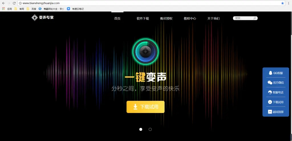 实时变声器软件大全-免费实时变声器软件推荐-实时变声器怎么使用