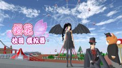 模仿校园生活的游戏合集