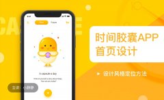 时间胶囊app软件合集