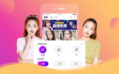 随机一对一语音聊天的手机app推荐_随机一对一聊天软件合集_随机匹配的聊天软件有哪些