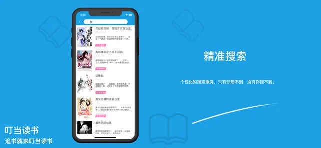 免费网文阅读app大全_网文阅读平台排行_网文阅读app哪个好