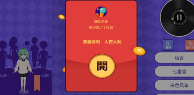 最强猜歌红包版下载_最强猜歌王红包版下载_最强猜歌游戏