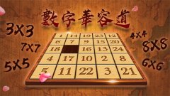关于数字的小游戏