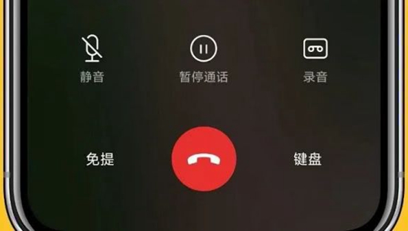 苹果通话录音app哪个好_苹果通话录音app免费合集_苹果通话录音app推荐