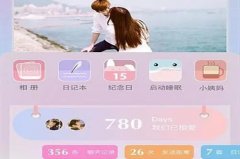 手机谈恋爱软件大全