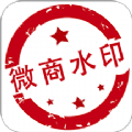 微商水印Pro官方免费下载安装安卓 v5.3.45