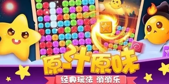 消消乐红包版游戏合集_2021消除游戏红包版汇总_最新消消乐红包版游戏大全