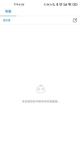 娇娇漫画免费版app下载图片1