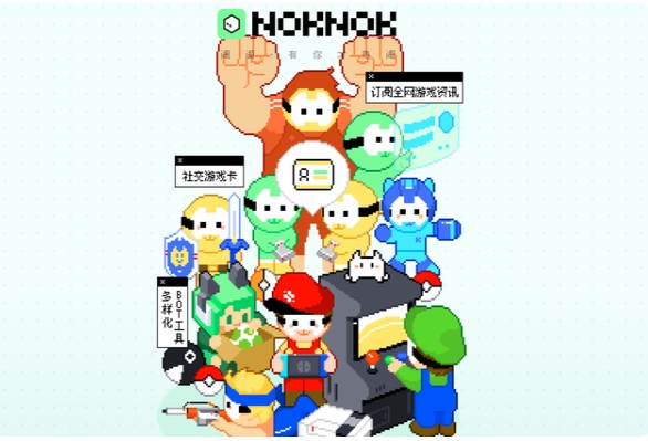 腾讯内测游戏社交 App NokNok软件分享_noknok游戏社交软件大全_noknok社区app合集