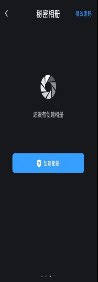 加密私有图库app手机版图片1