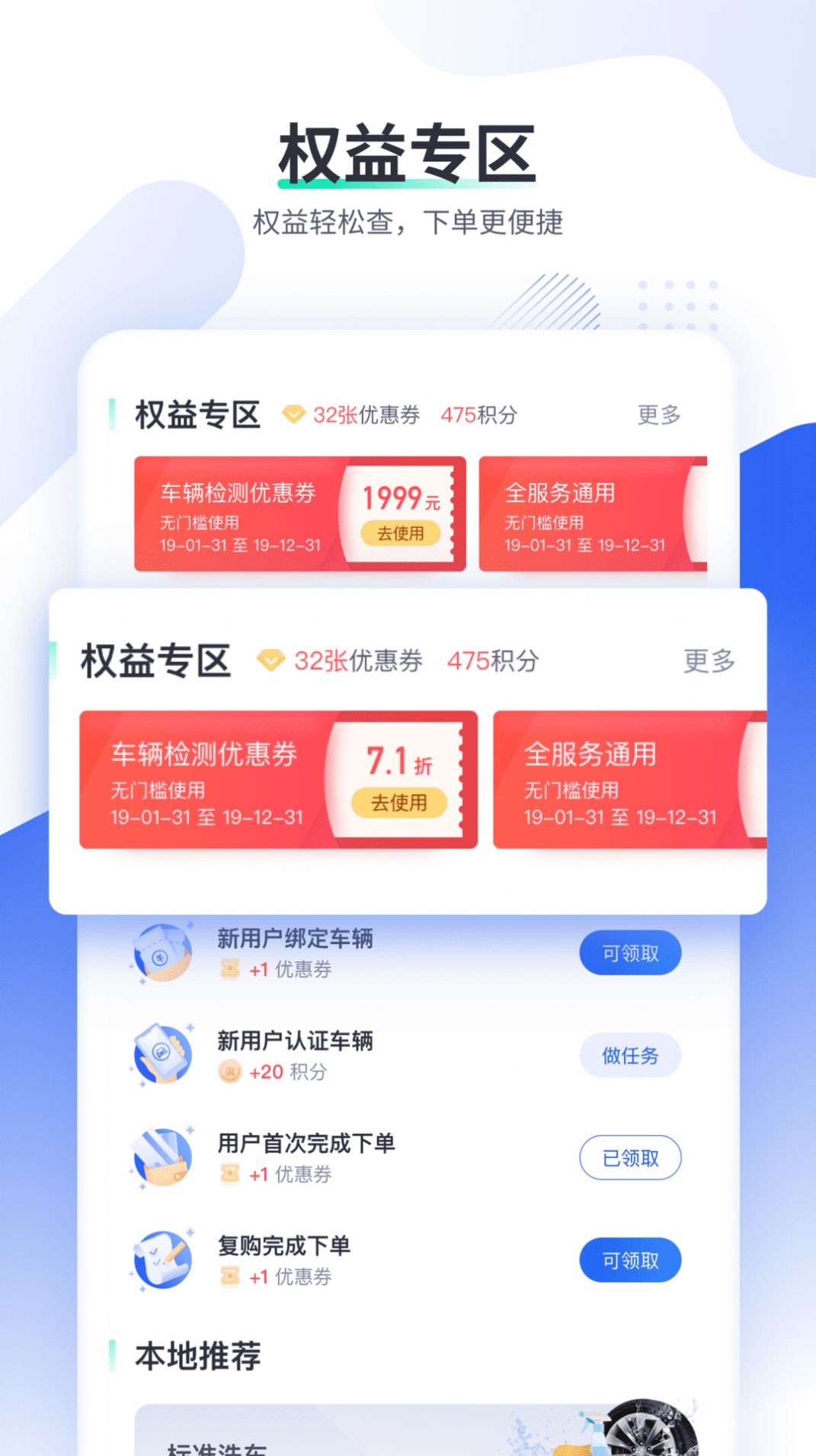车主惠app官方最新2022下载图片1