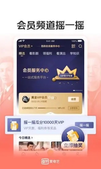 爱奇艺极速版安卓老版本点评图片