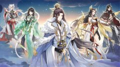 系统修仙类游戏