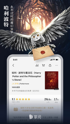 爱读掌阅旧版本下载app最新手机版图片1