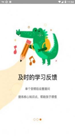 可能学园app特色图片