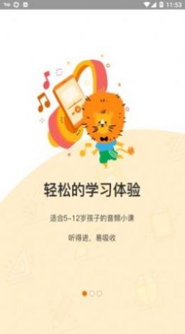 可能学园app软件点评图片