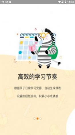 可能学园app用法介绍图片