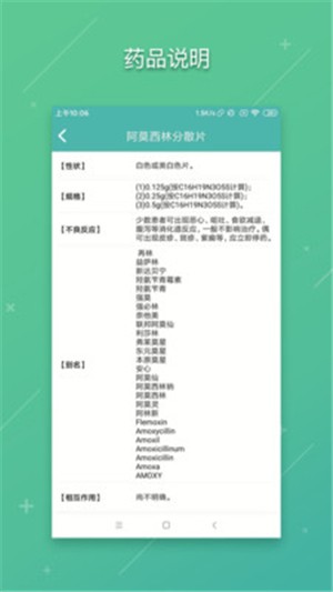 武汉协和医院微医app预约挂号官网手机版图片1