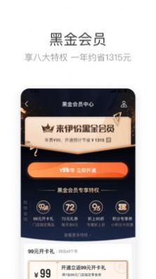 来伊份app下载最新版图片1