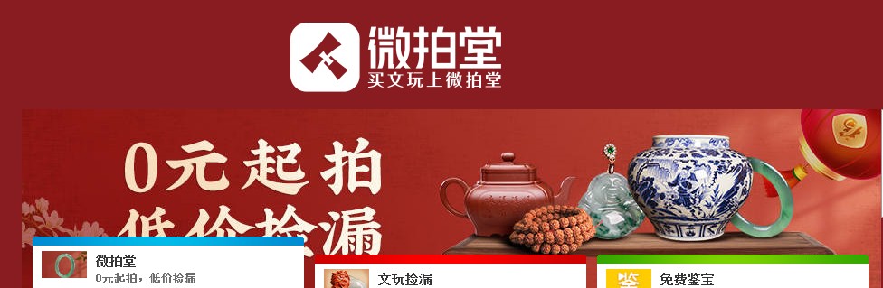微拍堂的东西是正品吗_微拍堂怎么开店铺_微拍堂免费下载合集