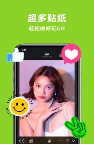 GIF制作软件app下载图片1