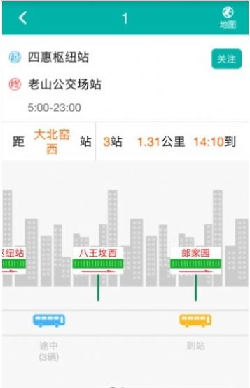 北京交通app停车缴费苹果版下载图片1