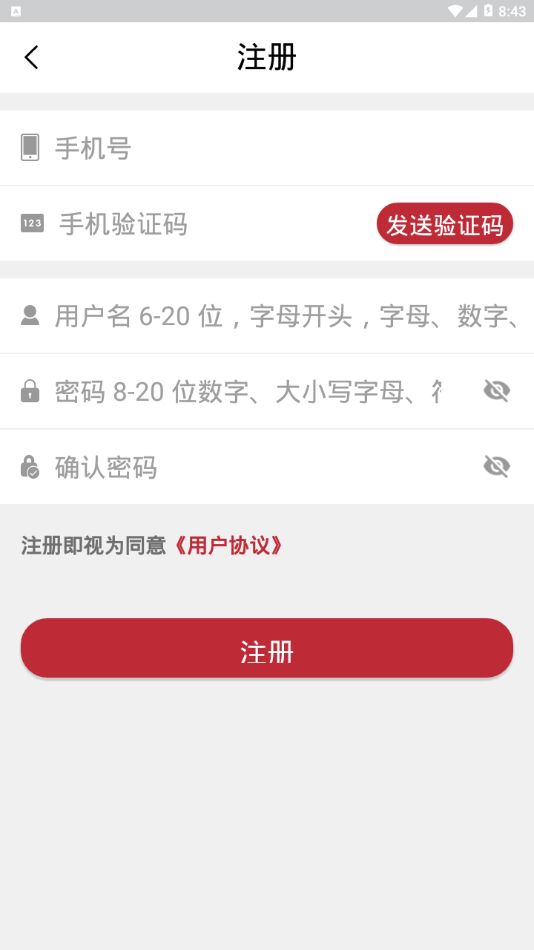 政民通app实名认证官方下载图片1