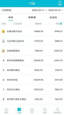 平驰博科办公软件app下载图片1