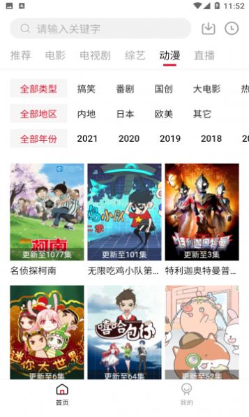 饭团影院app下载最新版免费图片1