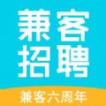 兼客兼职软件app下载 v3.9.9.0