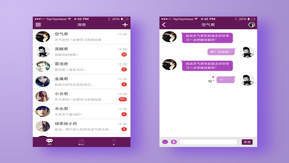 51联讯是什么软件_类似51联讯的聊天软件推荐_51联讯安卓苹果软件合集