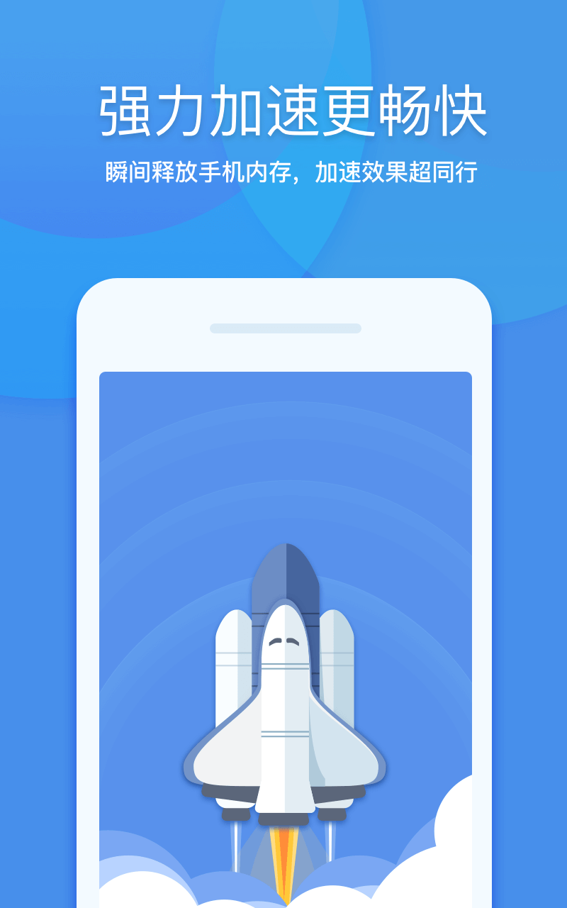 360清理大师极速版最新版2020app图片1
