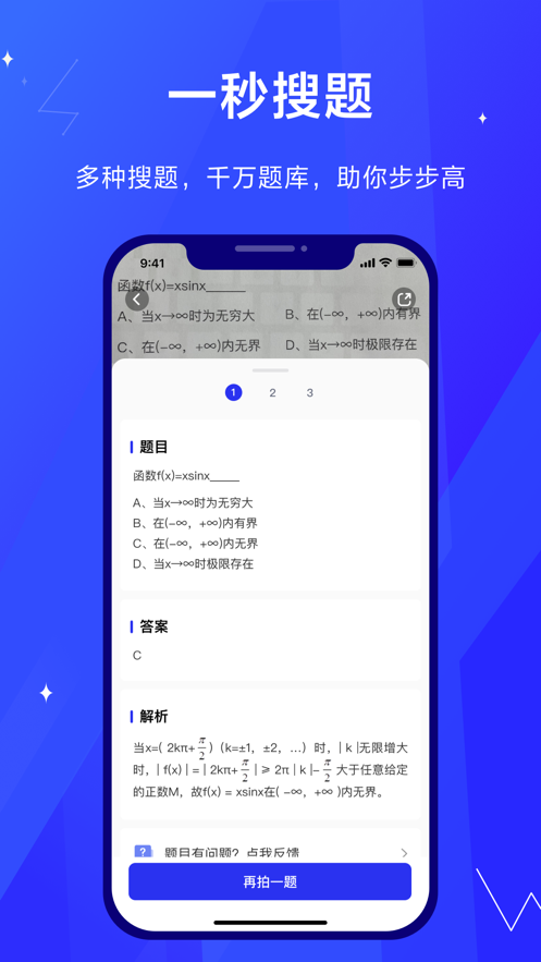 考途app手机版下载图片1