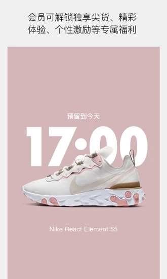 Nike中文版手机客户端官网下载图片1