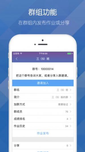 磨题帮app下载最新版图片1