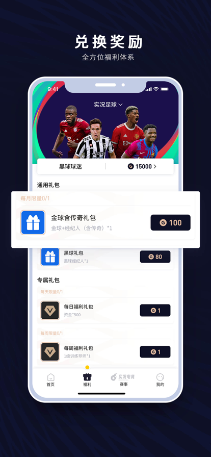 易球成名Club下载安卓版官方app图片1