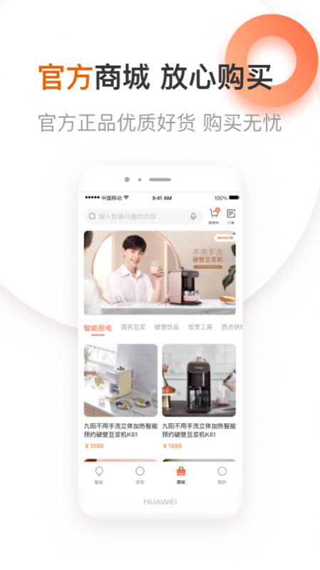 爱下厨九阳app官方下载最新2022安装图片1