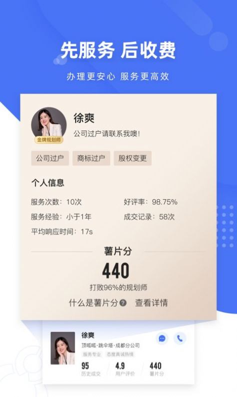 薯片企服企业办公app软件下载图片1