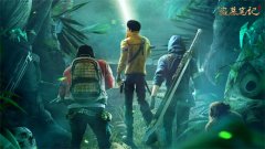 摸金题材的游戏