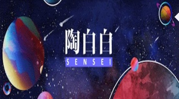 陶白白是啥_陶白白搜星座什么梗_陶白白app应用大全