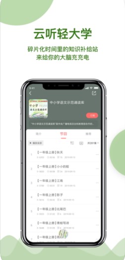 云听客户端app下载安装图片1