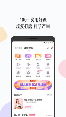 丁香妈妈app特色图片