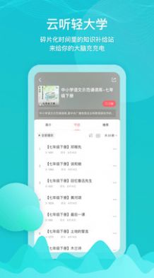 2020云听app下载安装兑换码免费获取软件图片1