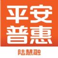 平安普惠陆慧融手机应用app下载 v6.63.0