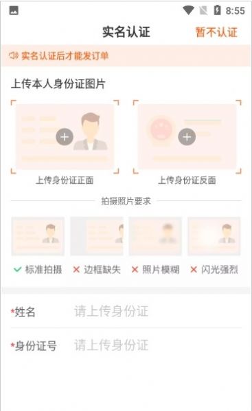 装修师app手机版下载图片1