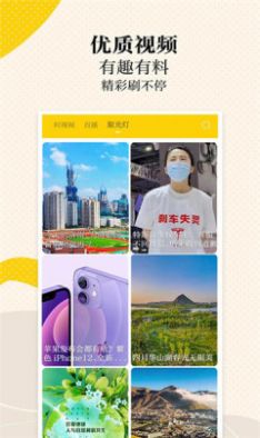 上海新黄河客户端app下载图片1